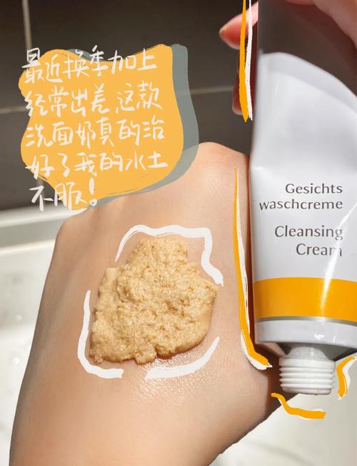 德国世家洗面奶怎么样