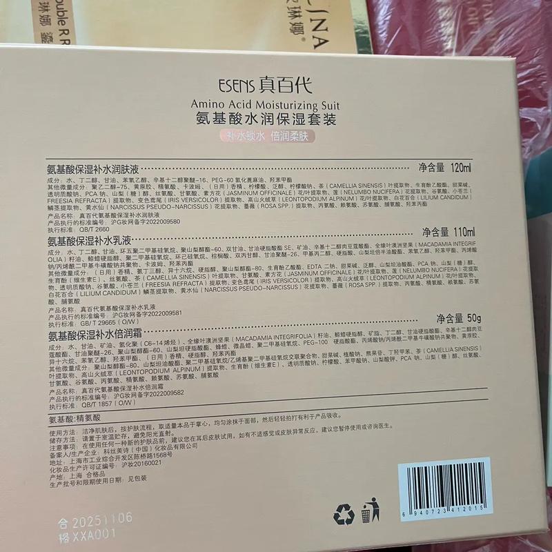 真百代洗面奶怎么样