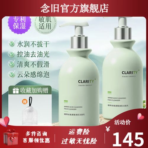 丝维蓝皙洗面奶怎么样