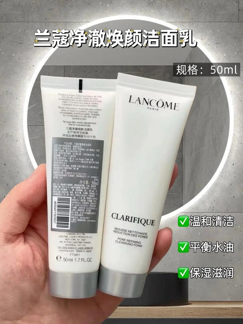 兰蔻美白洗面奶怎么样