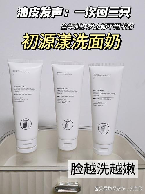 碱性洗面奶怎么看
