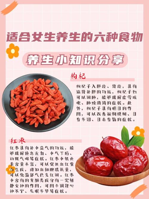 女人保养吃什么好