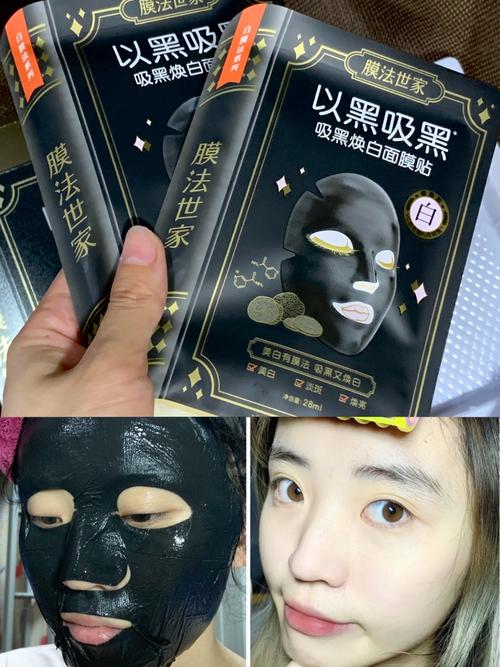 膜法世家黑白瓷娃娃面膜怎么样