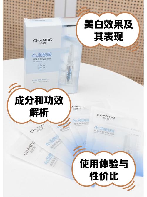 安瓶是在面膜怎么样