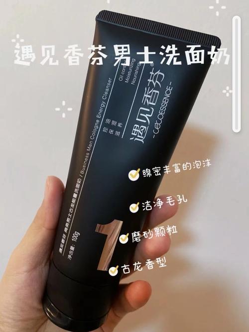 悠兰磨砂男士洗面奶怎么样