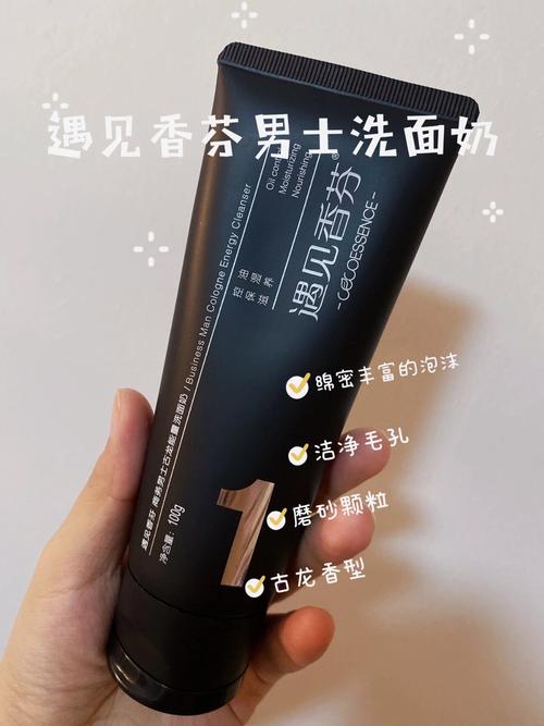 悠兰磨砂男士洗面奶怎么样