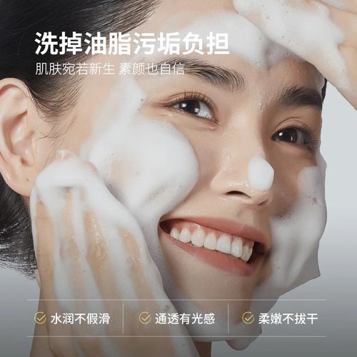 悠兰男士洗面奶怎么样