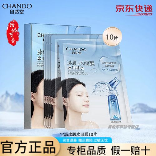 自然堂面膜适合怎么样的皮肤