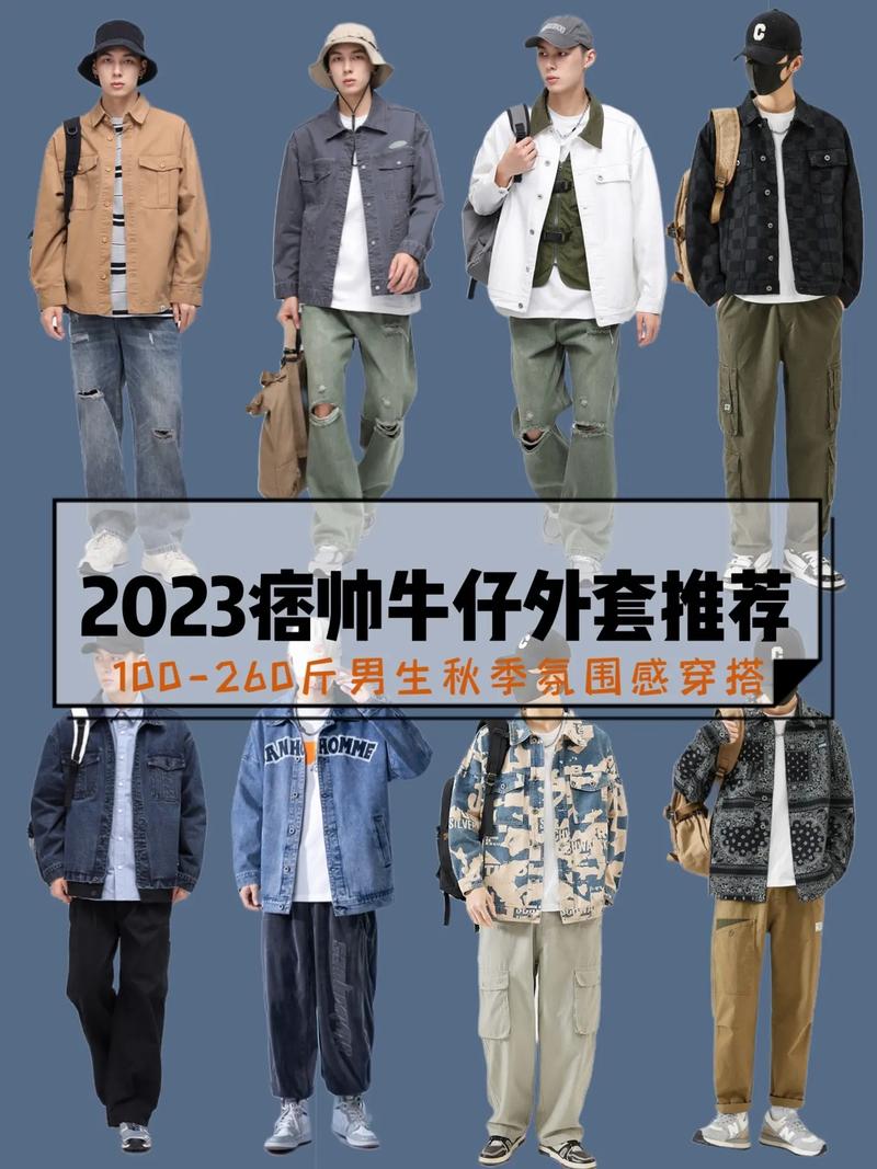 秋款男装怎么搭配图片欣赏
