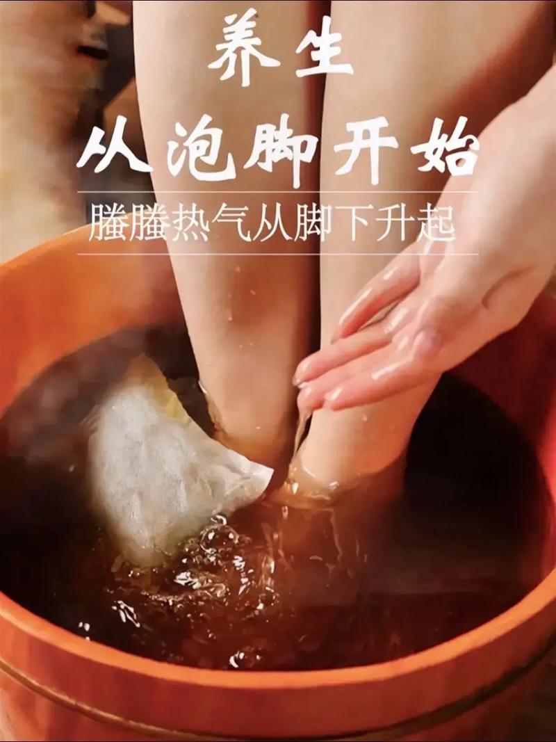 拿什么泡脚减肥