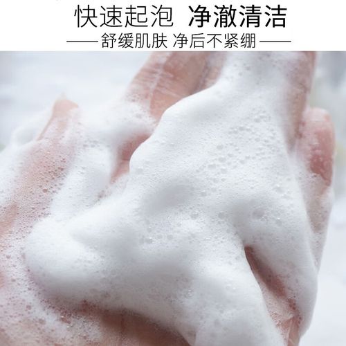 悠莱洗面奶怎么样