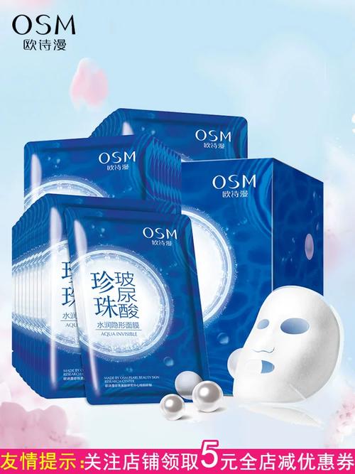 欧诗漫水润面膜效果怎么样