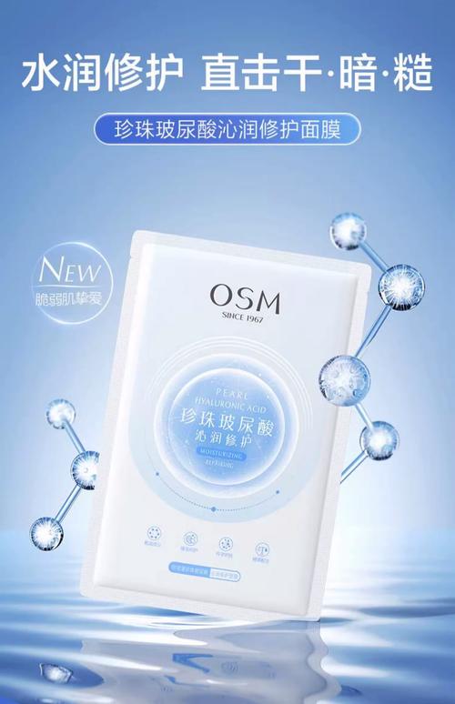 欧诗漫水润面膜效果怎么样