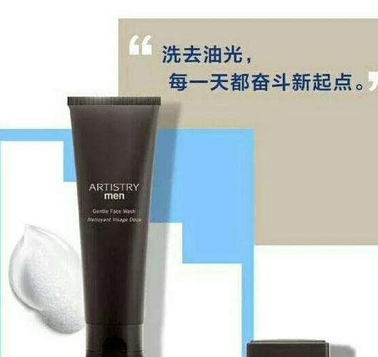 雅姿男士洗面奶怎么样