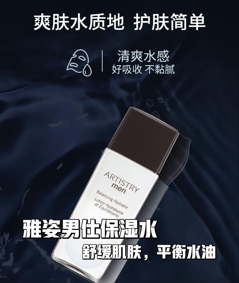 雅姿男士洗面奶怎么样