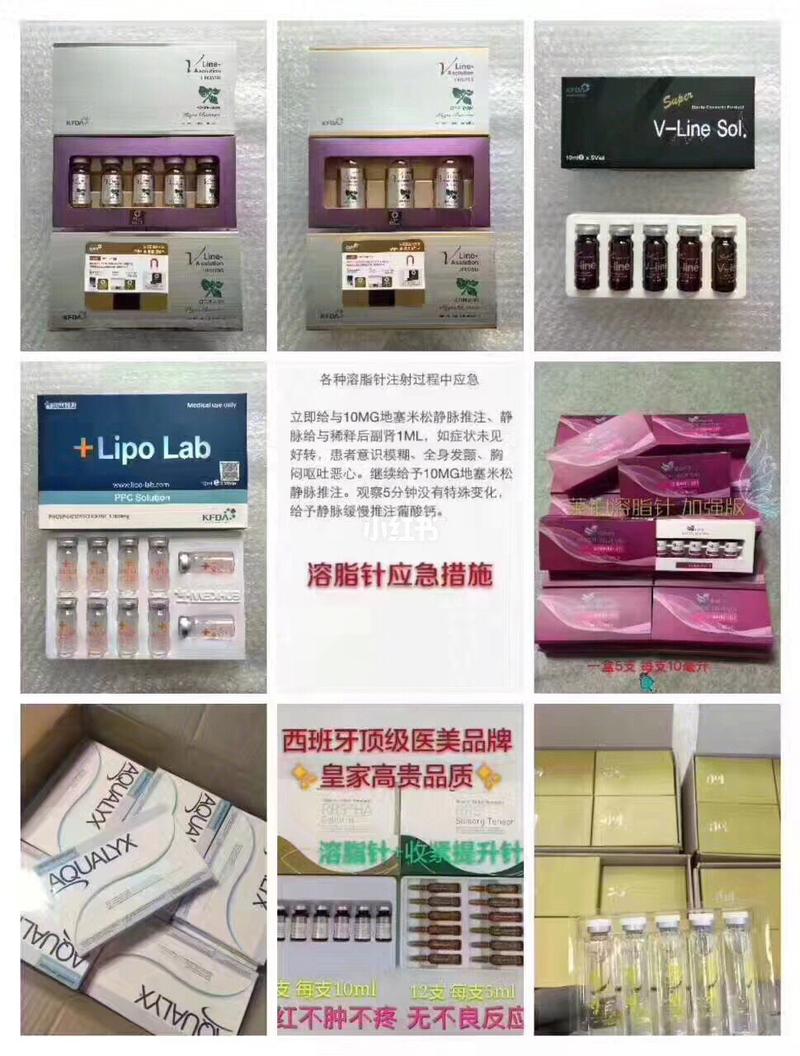 溶脂针什么牌子好