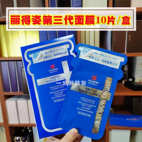 丽得姿美面膜怎么样