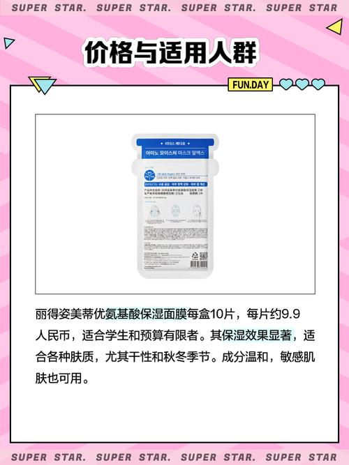 丽得姿美面膜怎么样