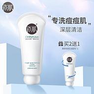瓷肌的洗面奶怎么样