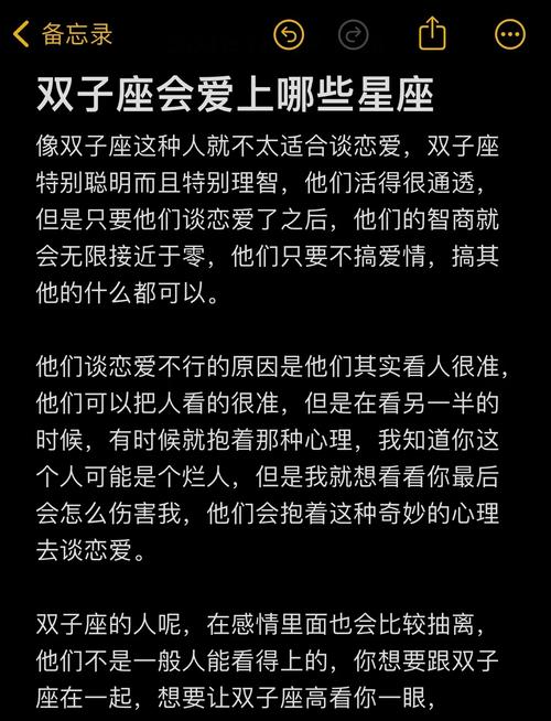 双子女和什么星座配
