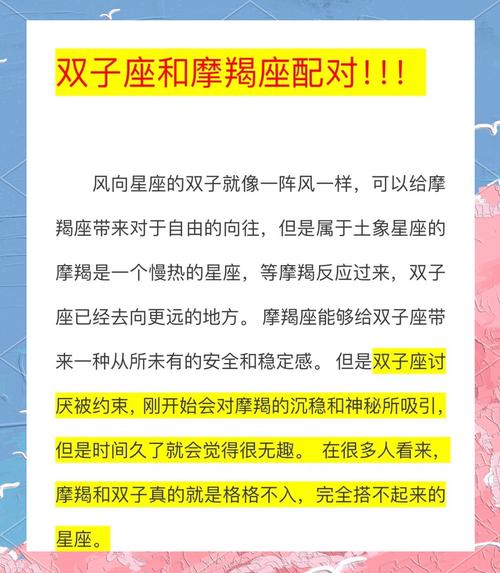 双子女和什么星座配