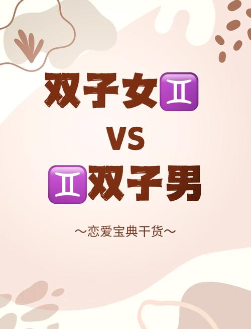 双子女和什么星座配