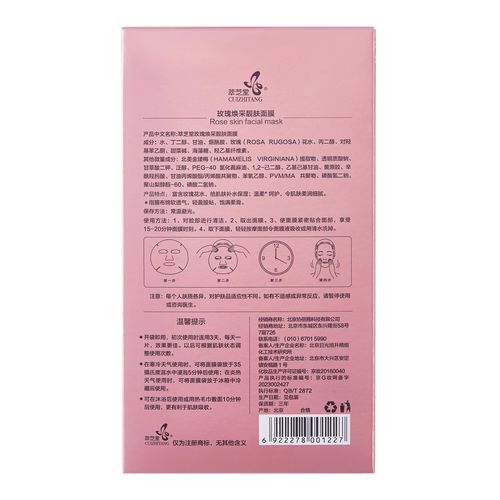 鲜亮焕采面膜怎么样