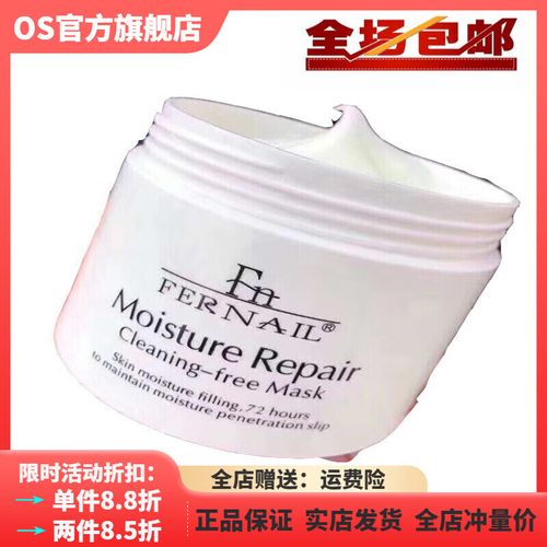 娜寇睡眠面膜怎么样