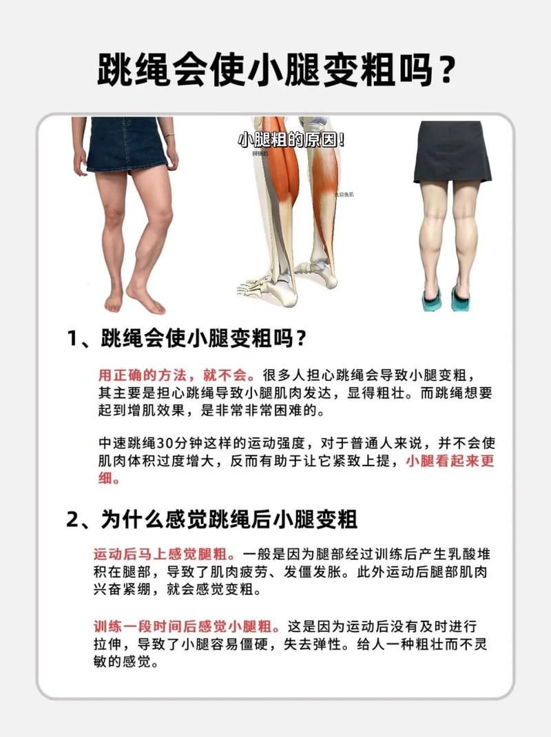 为什么跳绳小腿会疼