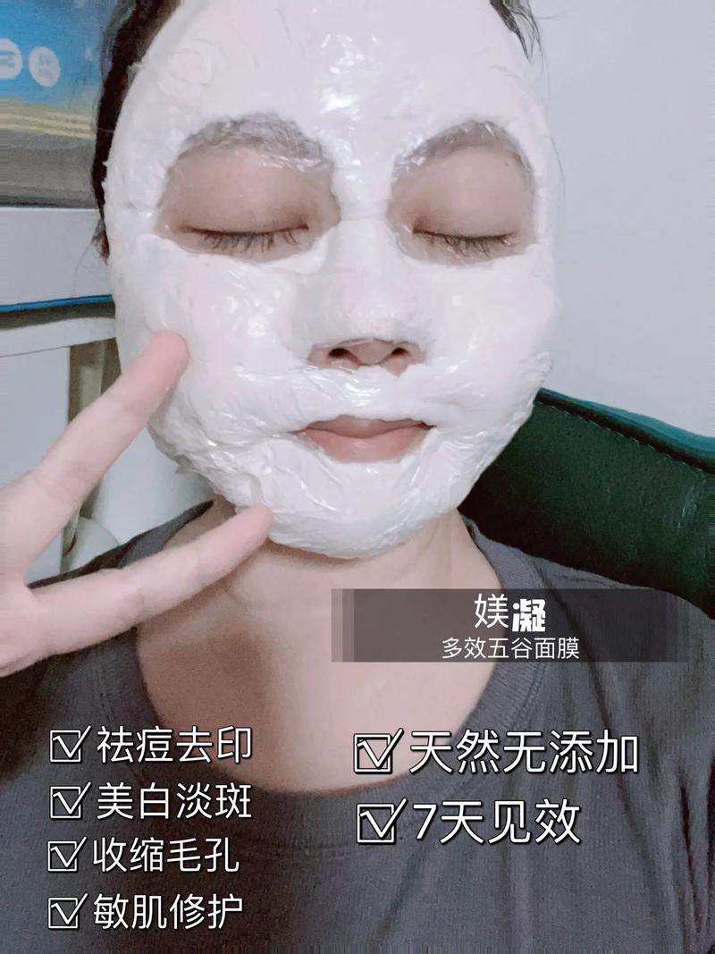 瓷肌无暇五谷焕彩面膜的效果怎么样