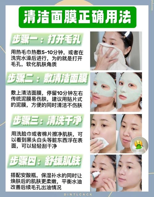 清洁面膜什么时候用