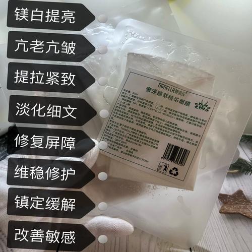 奢宠至尊面膜怎么样