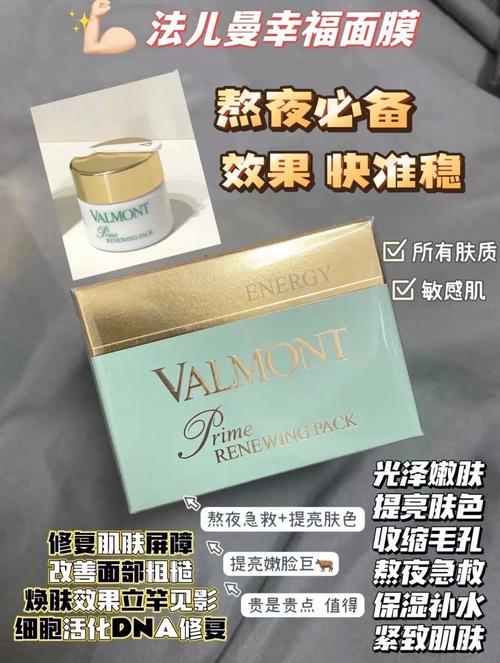 奢宠至尊面膜怎么样