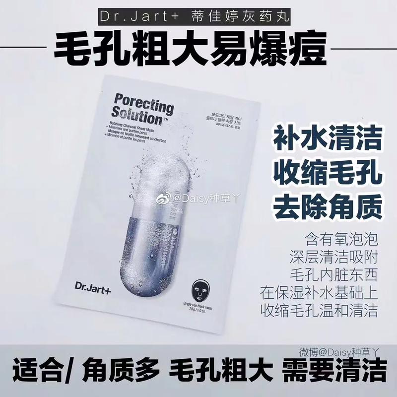 药丸深层清洁面膜怎么样