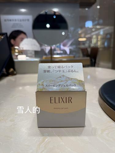 优睡眠面膜怎么样多少钱