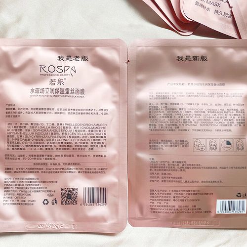 立润高保湿面膜怎么样