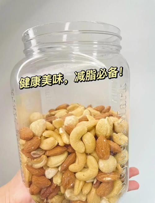 减肥吃什么坚果好