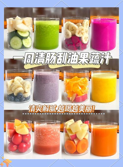 喝什么蔬菜汁减肥