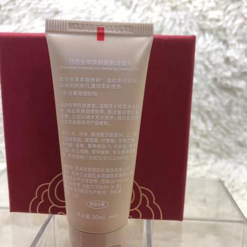 羽西洗面奶怎么样
