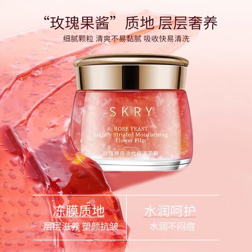 花膜面膜怎么样