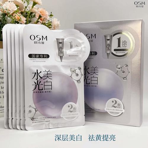依露美美白面膜怎么样