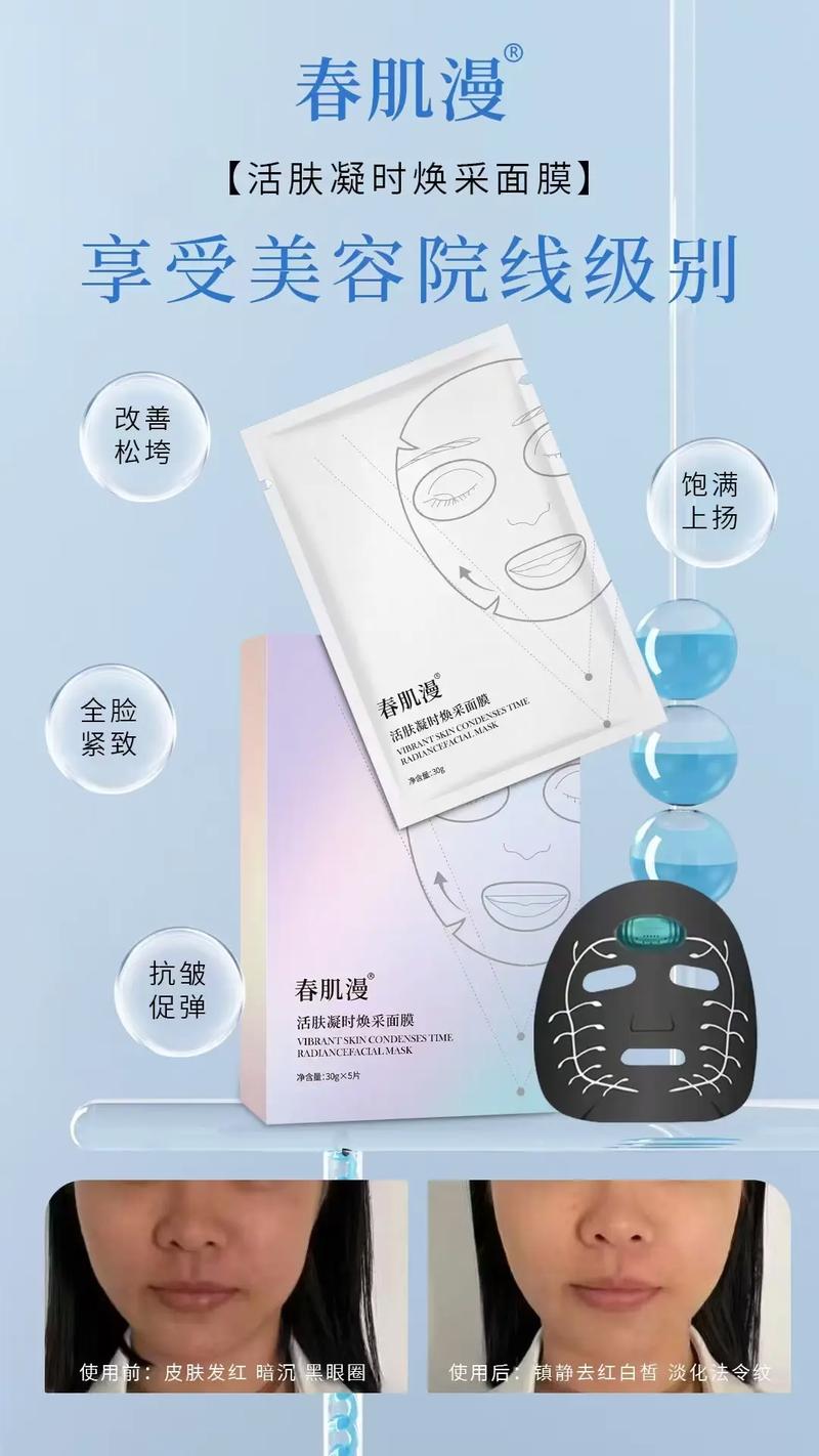活肤面面膜怎么样