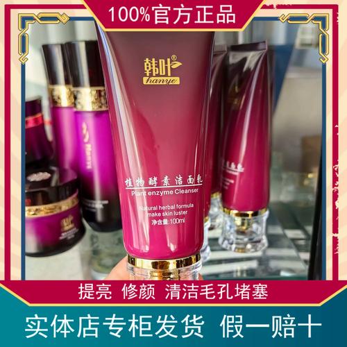 酵素洗面奶怎么用