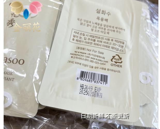 鲜容面膜怎么样