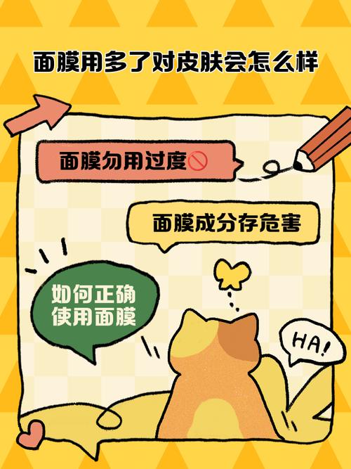面膜用太多了会怎么样