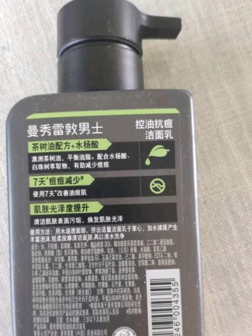 曼秀雷敦洗面奶怎么打开