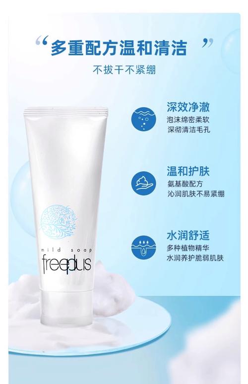 芙丽芳丝氨基酸洗面奶怎么样