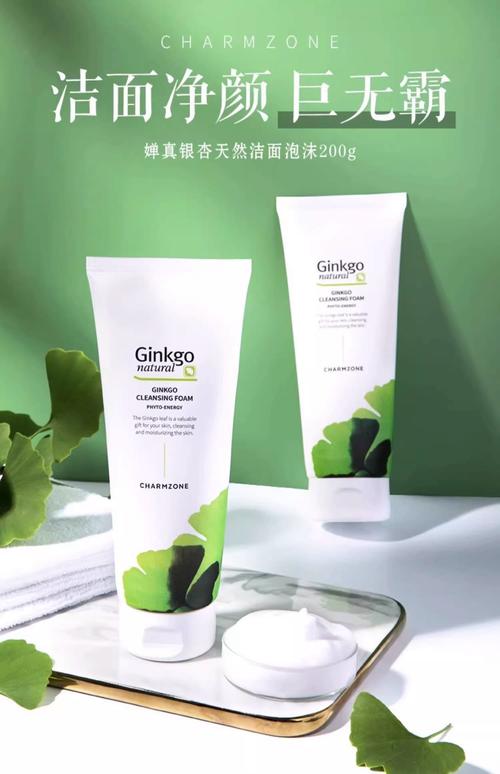 蝉真银杏洗面奶怎么样