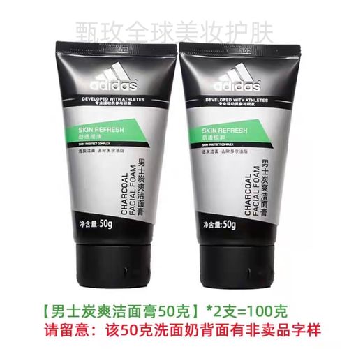 阿迪达斯洗面奶怎么样