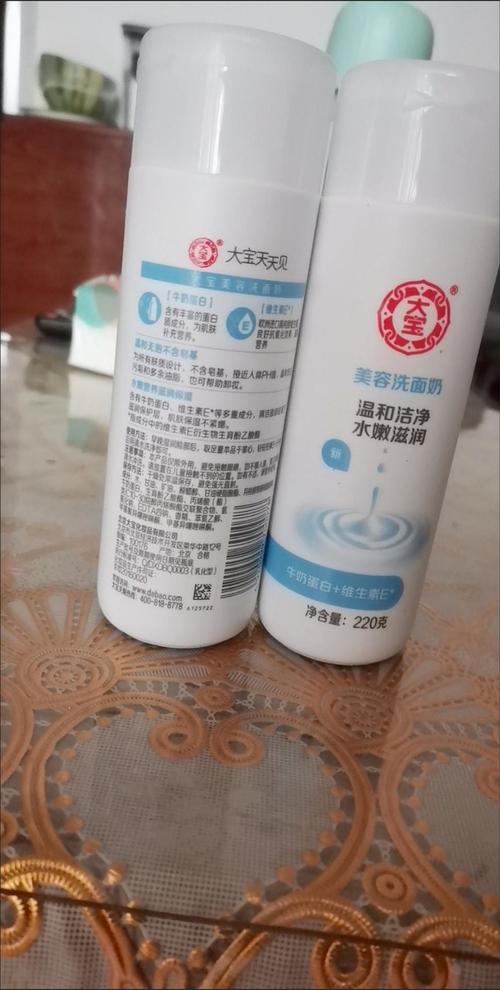 大宝的洗面奶怎么样